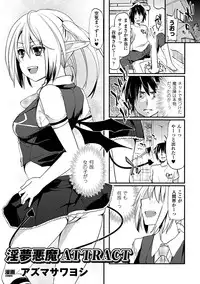 [Anthology] Comic Unreal Anthology Gyaku Rape Queens Vol.2 [Digital]