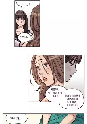 Atonement Camp Ch.0-29