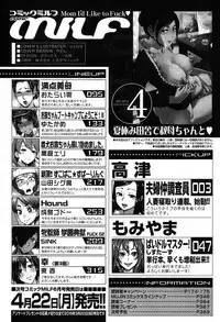 COMIC MILF 2019-04 Vol. 47