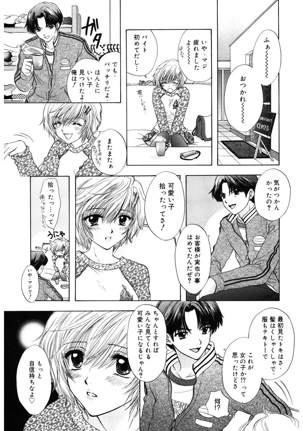 365★SUPER COLOR +PLUS