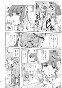 (C80) [Shikitenshi (Shironeko Sanbou)] Kissuisou no Hitobito (Hanasaku Iroha)