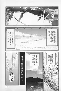 [Kamitsuki Manmaru] Asphalt no Taion - Temperature of Asphalt