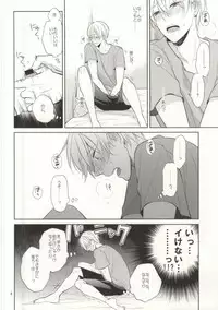 (C88) [Zenryoku Shisso (Asagi)] STAND BY ME (Kuroko no Basuke)
