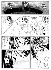 [Kame no Onaka] CORRUPT&ROTTEN Cutey Liddy no Funiku Choukyou Kan "Sono ni"