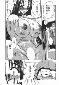 [Aura Seiji] Momoiro Cocktail