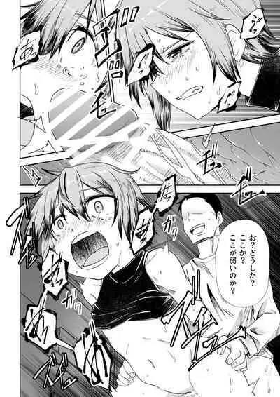 Nusubito no Shoujo