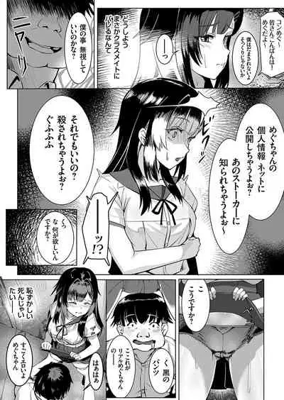 COMIC Grape Vol. 96