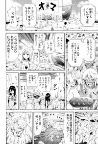 [Akatsuki Myuuto] Lingua Franca!!