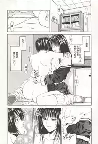 [Yuuki Ryou] ranjuku no kajitsu