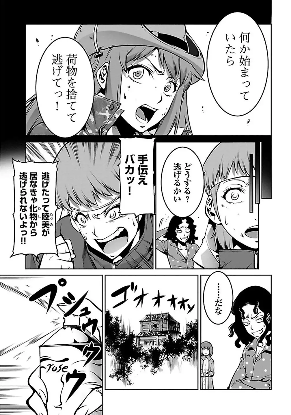 Kyochuu Rettou 01