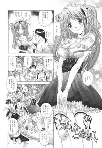 [Kojiki Ohji] Meromeron Sakuragumi
