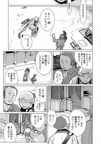Web Comic Toutetsu Vol. 22 [Digital]