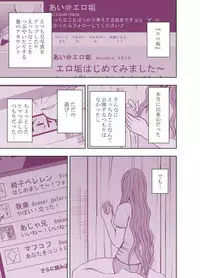 [フューチャーコミックス] (BJ050754) ヴァージンツイート～エロ垢でつぶやいた妄想が現実に～