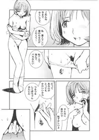 [Tachibana Seven] Motto Oku made! - More Coming!