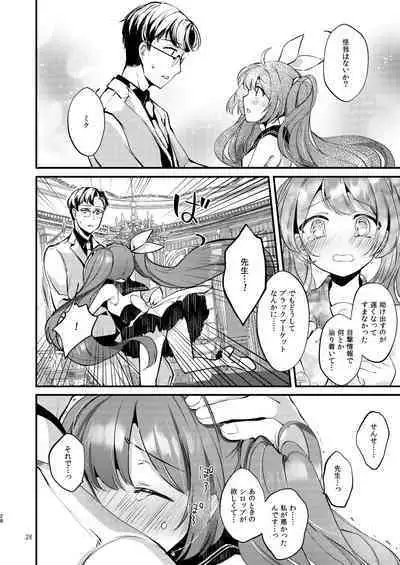 [tete-a-tete (Yuunagi Show)] Syrup (VOCALOID) [Digital]