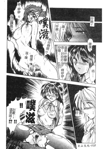 Injo Densetsu