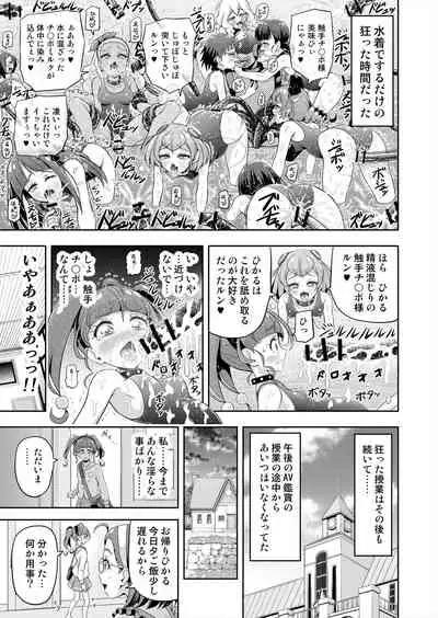 Hoshi Asobi 2