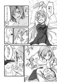 合同本のひなさよ漫画