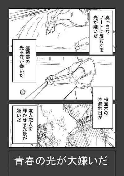 Doukoku Heroism