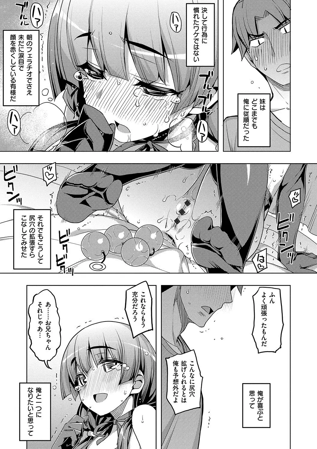 Fukutsu no Perorist