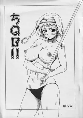 ヒロアカ洗〇 波動ねじれVSスペルマ