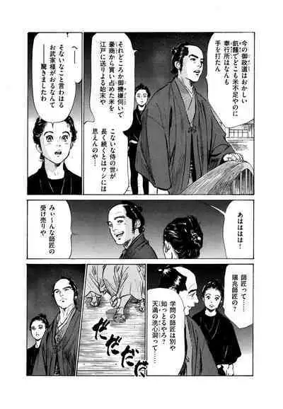 Ukiyo Tsuya Zoushi 4