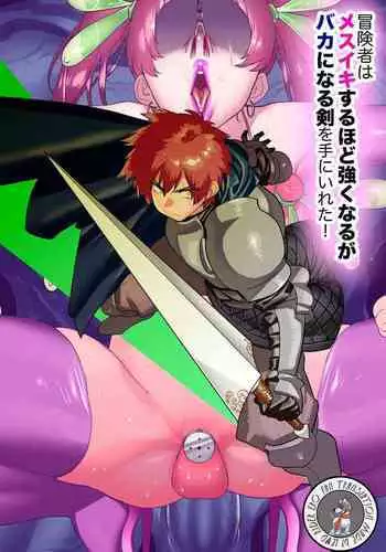 eroi-no Eroi! Inran JK! Eros Battle
