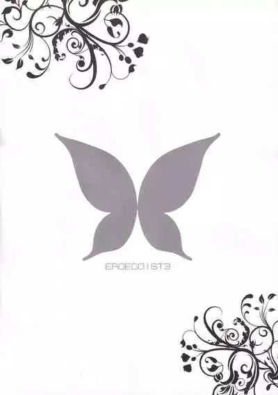 ERO EGOIST 3