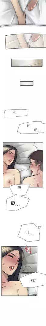 Two Timing Ch.0-33