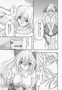 [Anthology] Kindan Gibokan
