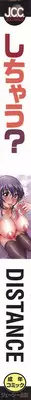 [DISTANCE] Shichau? - A cherry boy meets a busty girl.