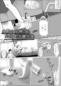 [Kizuna Project (Lien)] Shukushou Ryokouki