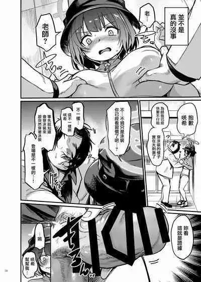 BluArch Icha Love Ero Goudou "Zetsurin Taisai" | 碧藍檔案親暱放閃色色合同 絕倫大祭