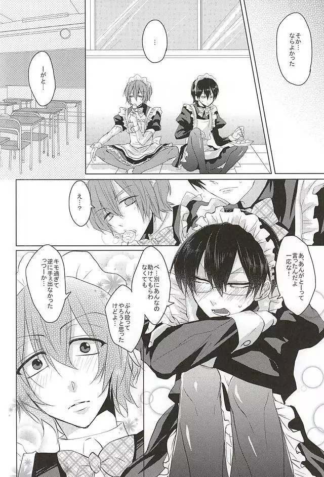 Maid no Kyuukei wa Aki Kyoushitsu de