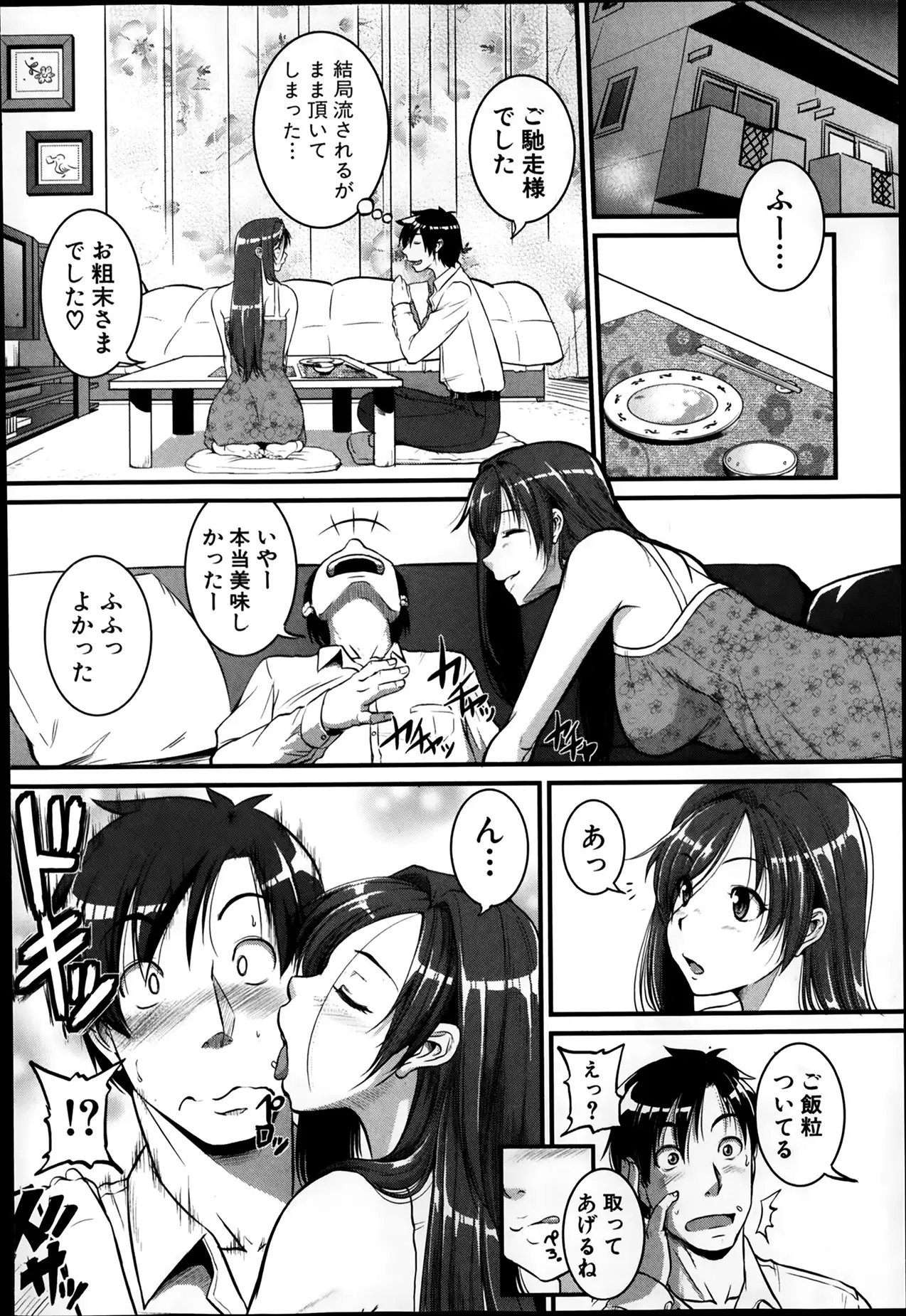 Mokugeki! Tonari no Oneesan Ch. 1-4