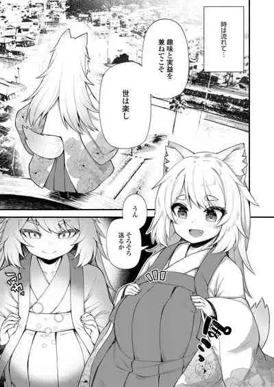 Towako Kyuu [Digital]