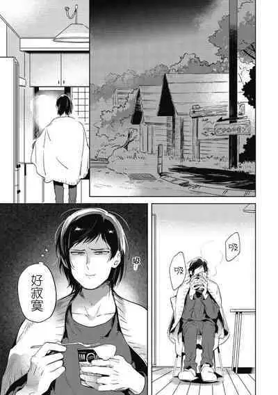 Midashi no Chiyogami | 凌乱的千代纸