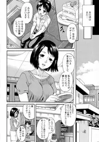[Nakayama Tetsugaku] Onee-chan no Naka ni Oide