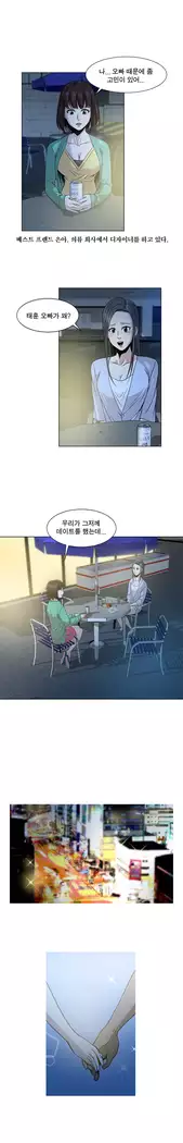 Do you Want to Change Partners Ch.0-24