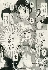 Namaiki! 2009-04