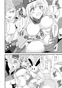 (C81) [Libya Cuckoo (A killer)] Spiral Eros (Queen's Blade)