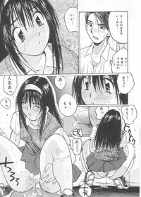 [Katase Shou] Mizugi de Foo - In the swimsuit. Foo