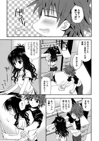 (C76)[Takumi na Muchi] Tappuri Oishii Mikan (To Love-Ru)