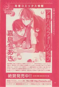 花音 2015-01