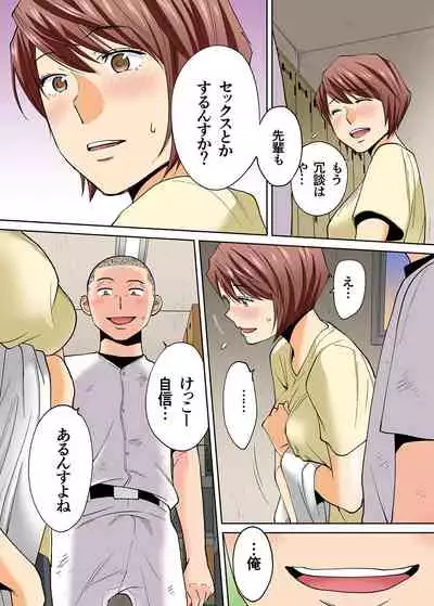 Karami Zakari vol. 3 Zenpen