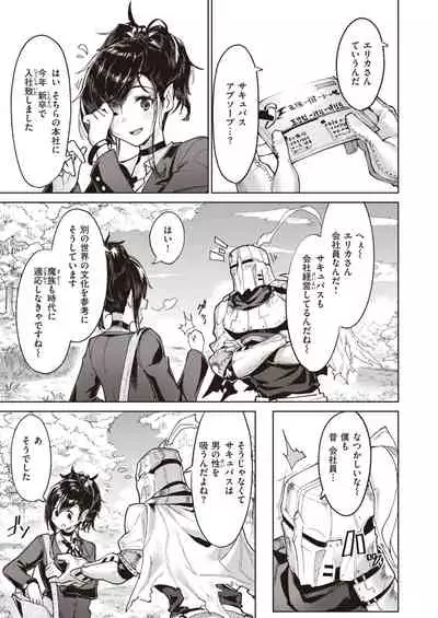 Isekai Rakuten Vol.5