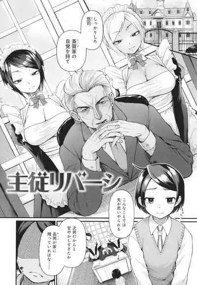 [Gosaiji] Doujin Sakka wa Cosplay Ecchi no Yume wo Miruka