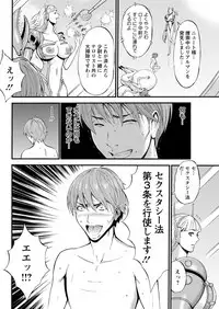 [Nagashima Chousuke] Seireki 2200 Nen no Ota Ch. 1-21