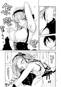 (C88) [BlueMage (Aoi Manabu)] Dagashi Chichi 3 (Dagashi Kashi) [Chinese] [南音的粗點心作坊]