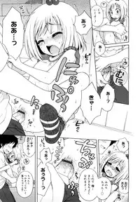 [Inuboshi] Oniichan ga, Suki.